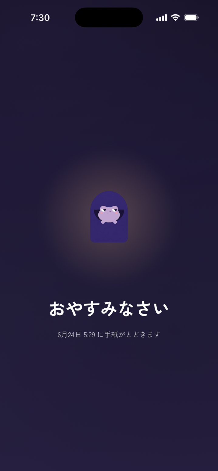 手紙預かり確認画面