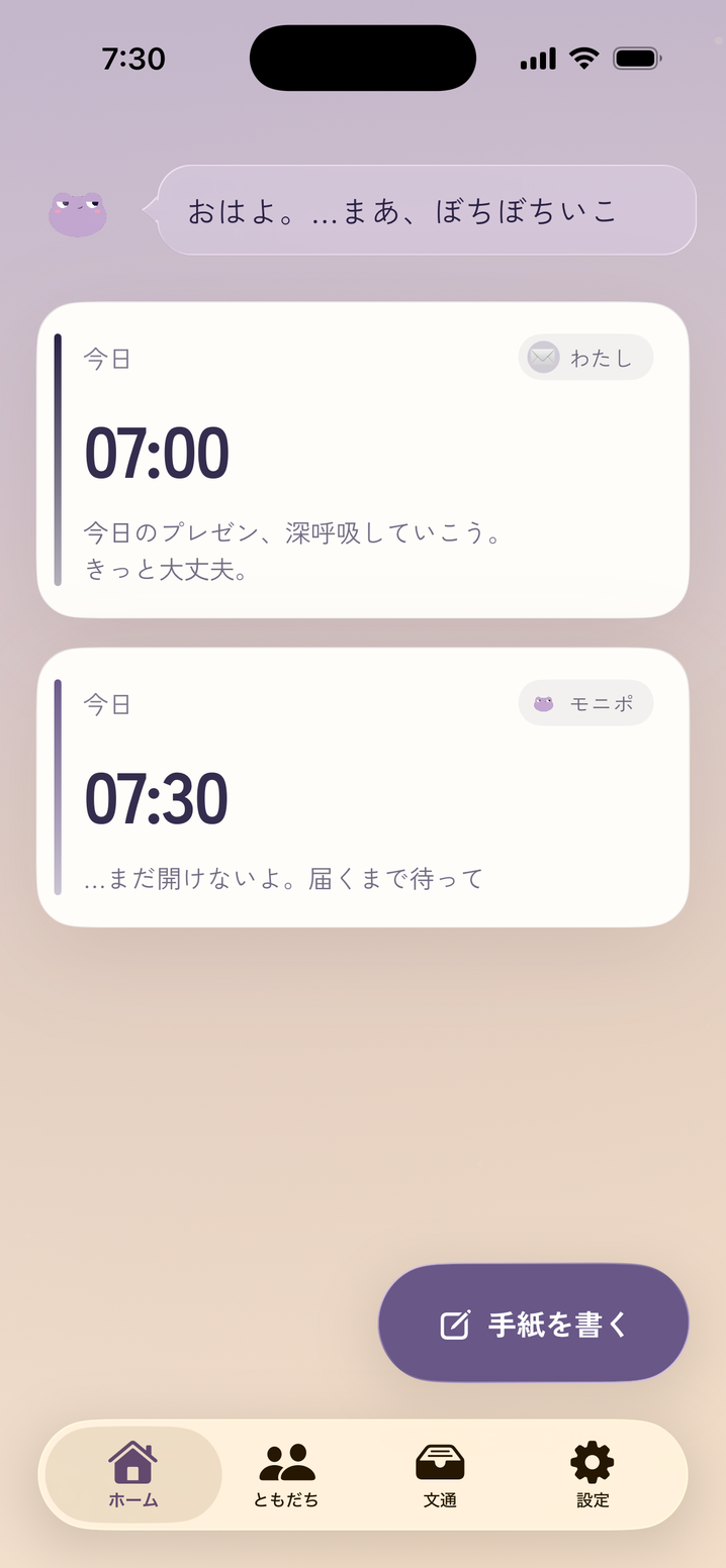 ライトモード（朝）